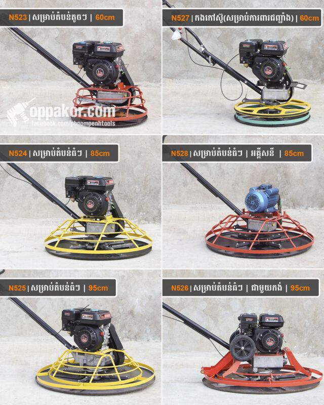 Oppakor